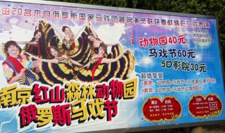 南京红山森林动物园门票