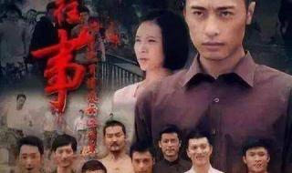 东北往事之黑道风云20年2