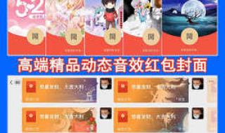 微信红包封面序列号七夕