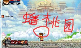 造梦西游iii_大闹天庭篇