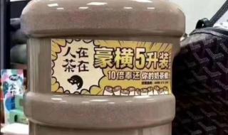入秋第一杯奶茶图片