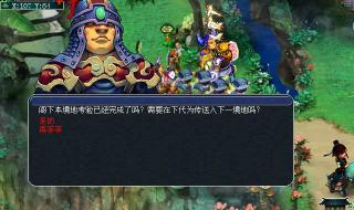 梦幻西游彩虹争霸赛攻略
