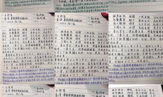 水浒传读书笔记大全