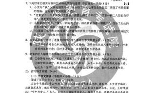 2020年全国二卷语文答案