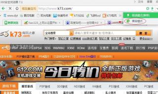 浏览器兼容模式怎么设置