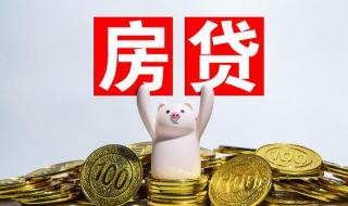 存量房贷利率是什么意思啊