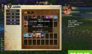 热血江湖韩飞官技能