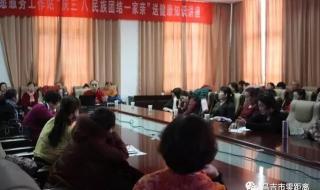 三八妇女节主持词开场白