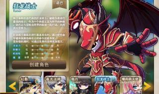 冒险岛狂龙战士技能加点