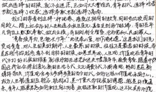 开学第一课观看心得2021