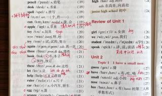 仁爱英语七年级上册