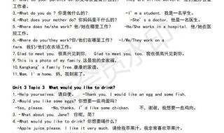 仁爱英语七年级上册