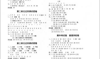 小学二年级语文期末试卷