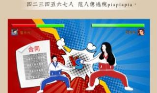 全国第十套广播体操