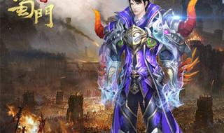 刷装备的手机游戏