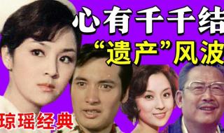 琼瑶电影心有千千结