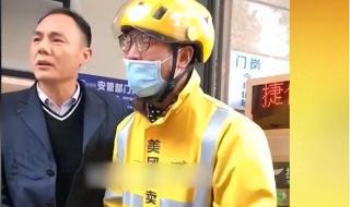 物业锁外卖小哥车