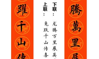 2023年贴春联最佳时间