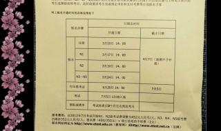 日语能力考试报名网站