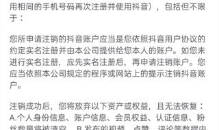 抖音注册时间在哪里看