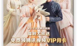 腾讯视频会员7天免费