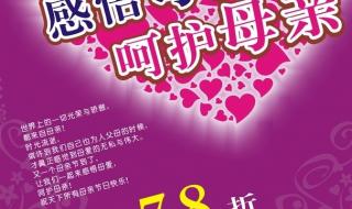 没有母亲的母亲节感言