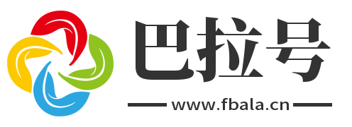 巴拉号
