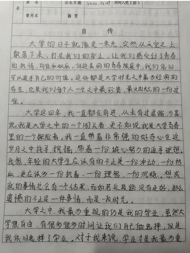 生者传记规范（传记是记述人物生平事迹的作品,一般由别人记叙）