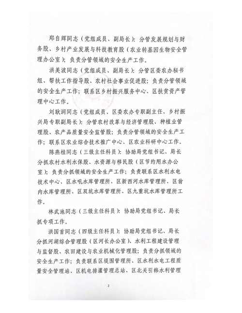 政府信息公开（政府信息公开条例第二十条）